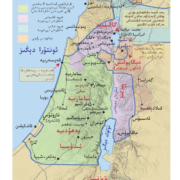 ئىنجىل دەۋرىدە پەلەستىن