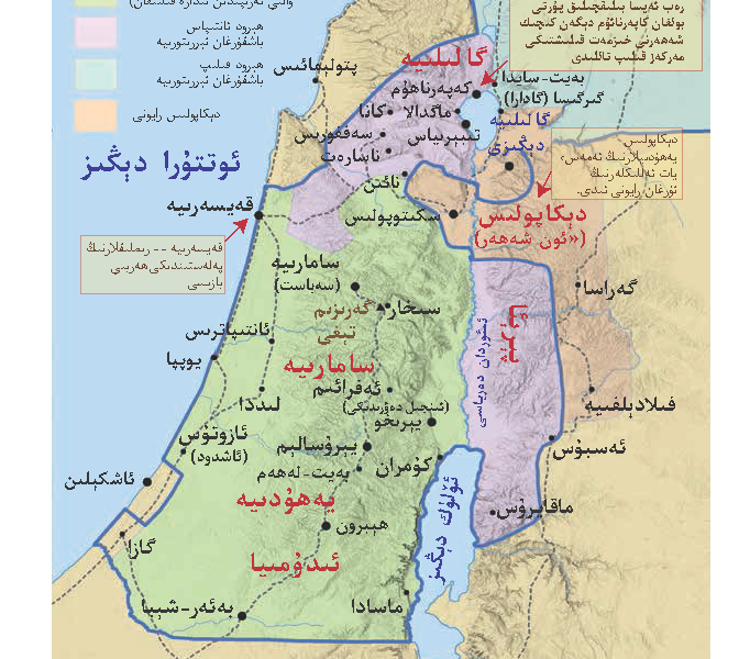 ئىنجىل دەۋرىدە پەلەستىن