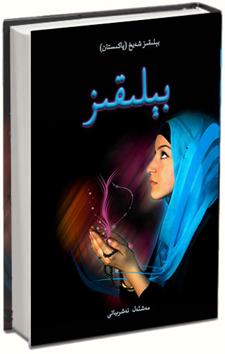 مەن خۇدانى ئاتا دېدىم