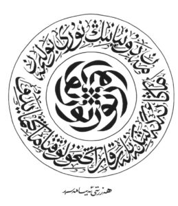 دۇنيانىڭ نۇرى