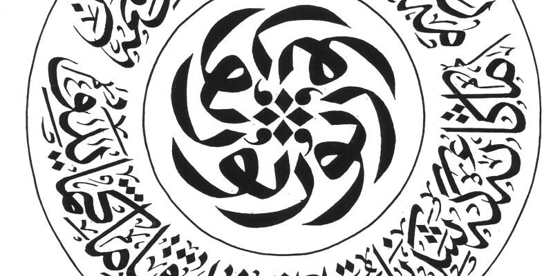 دۇنيانىڭ نۇرى