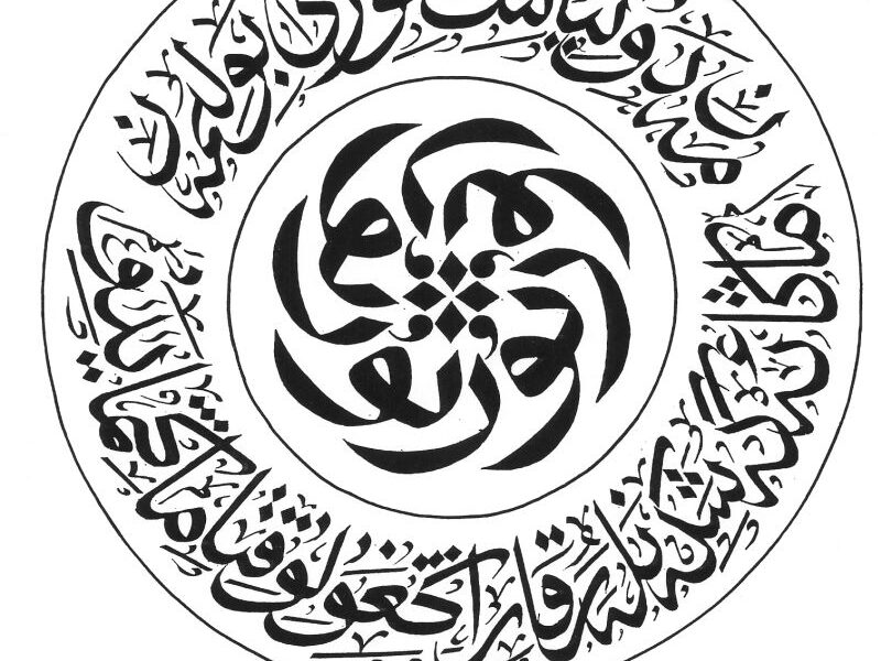 دۇنيانىڭ نۇرى